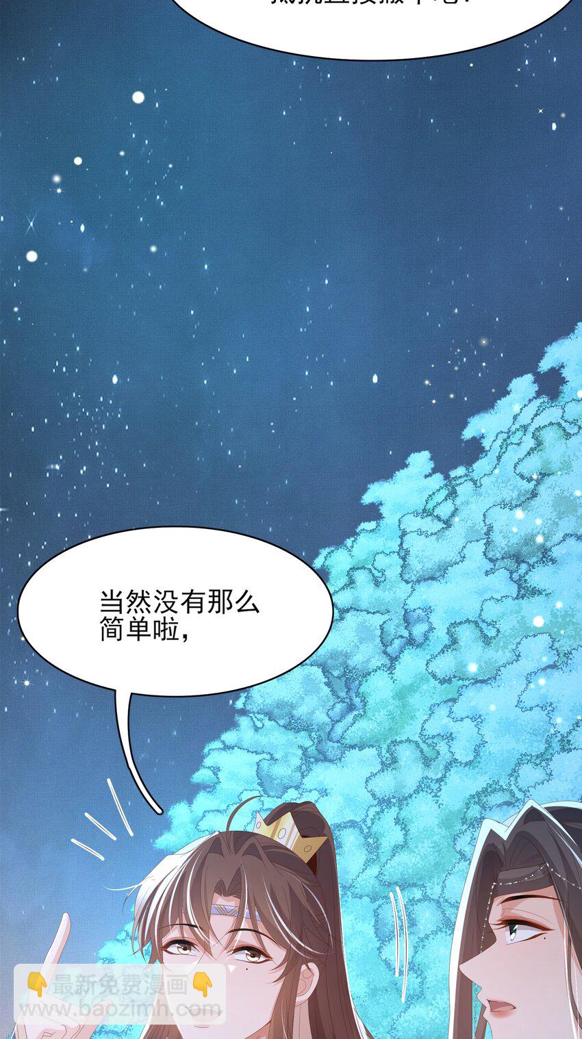 第137话 虚张声势妙啊42