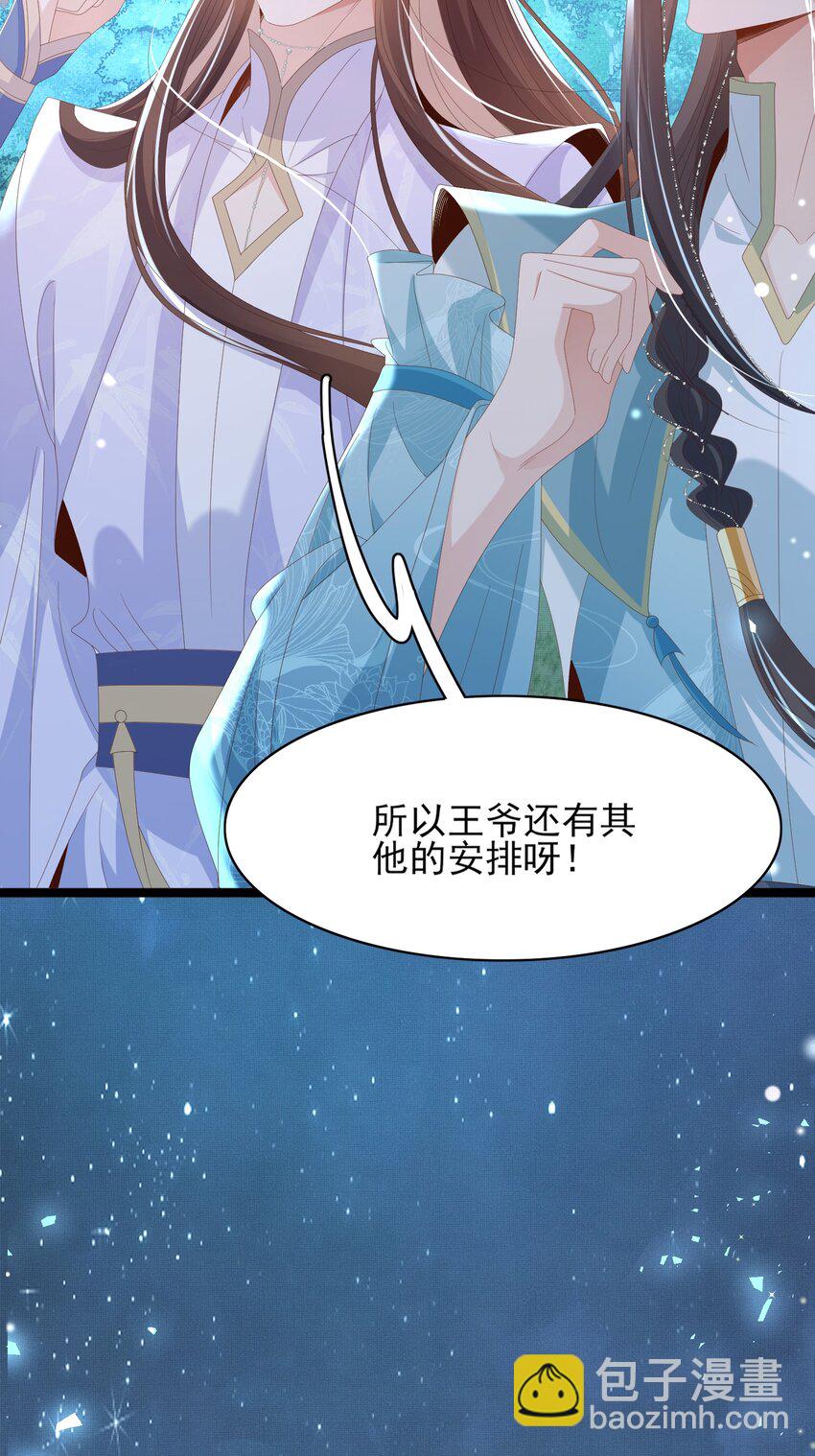 第137话 虚张声势妙啊43