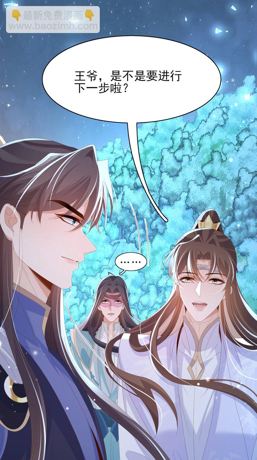 第137话 虚张声势妙啊44