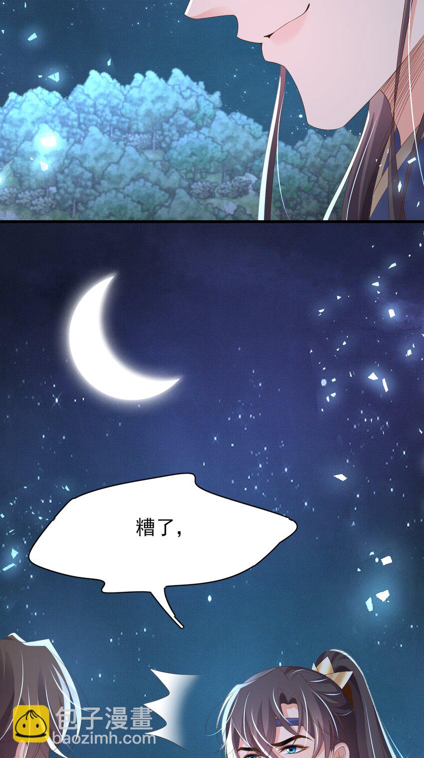 第137话 虚张声势妙啊6