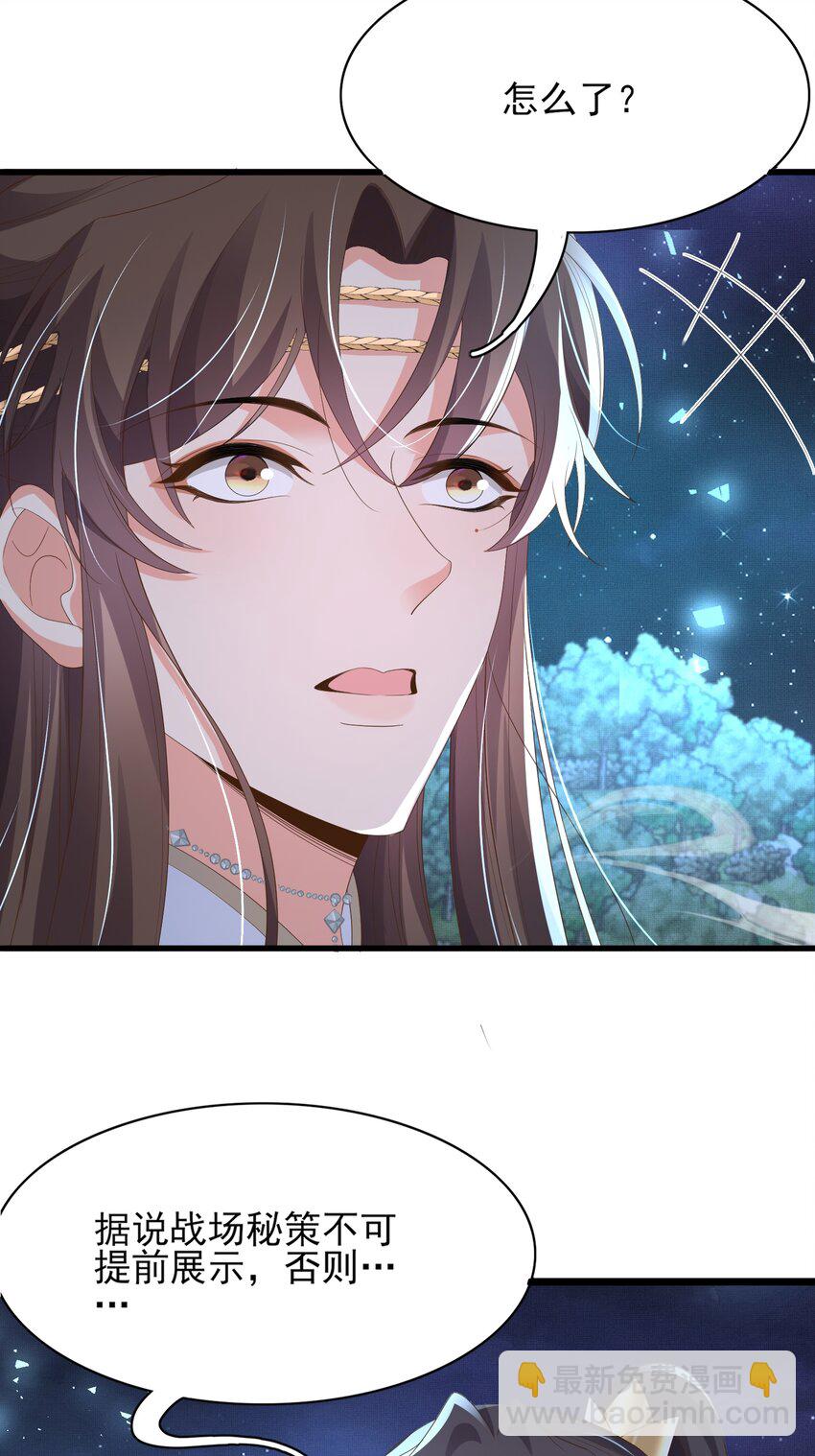第137话 虚张声势妙啊8