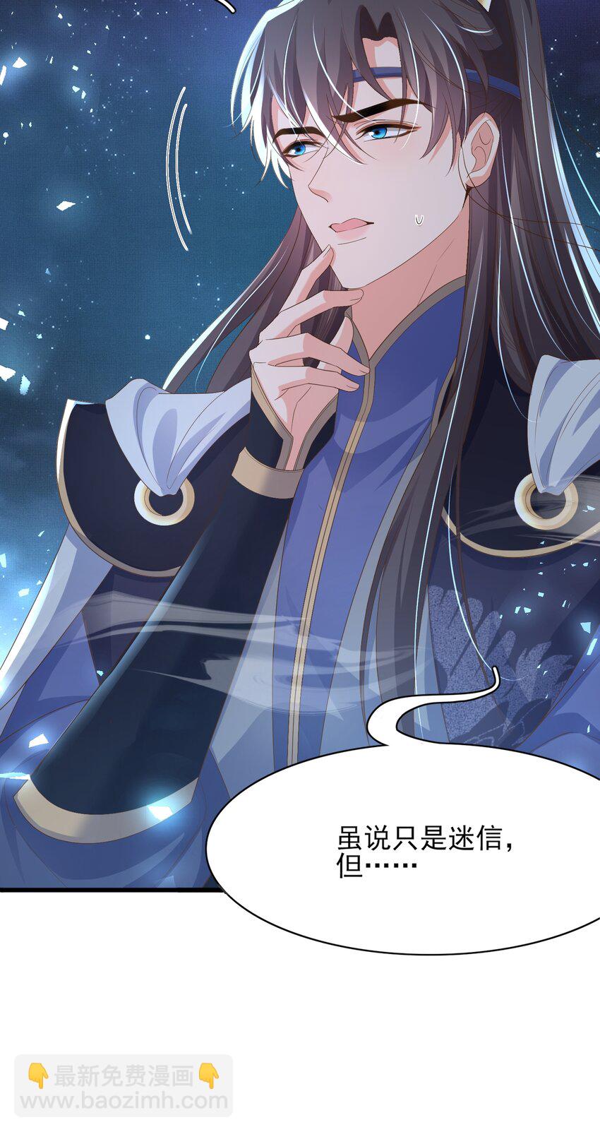 第137话 虚张声势妙啊9