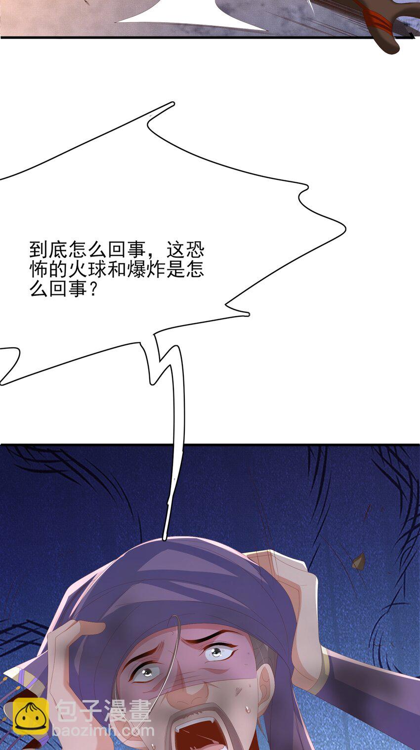 第138话 科学与狠活19
