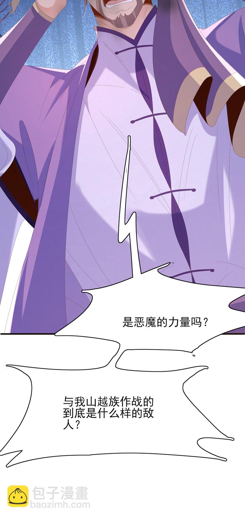 第138话 科学与狠活20