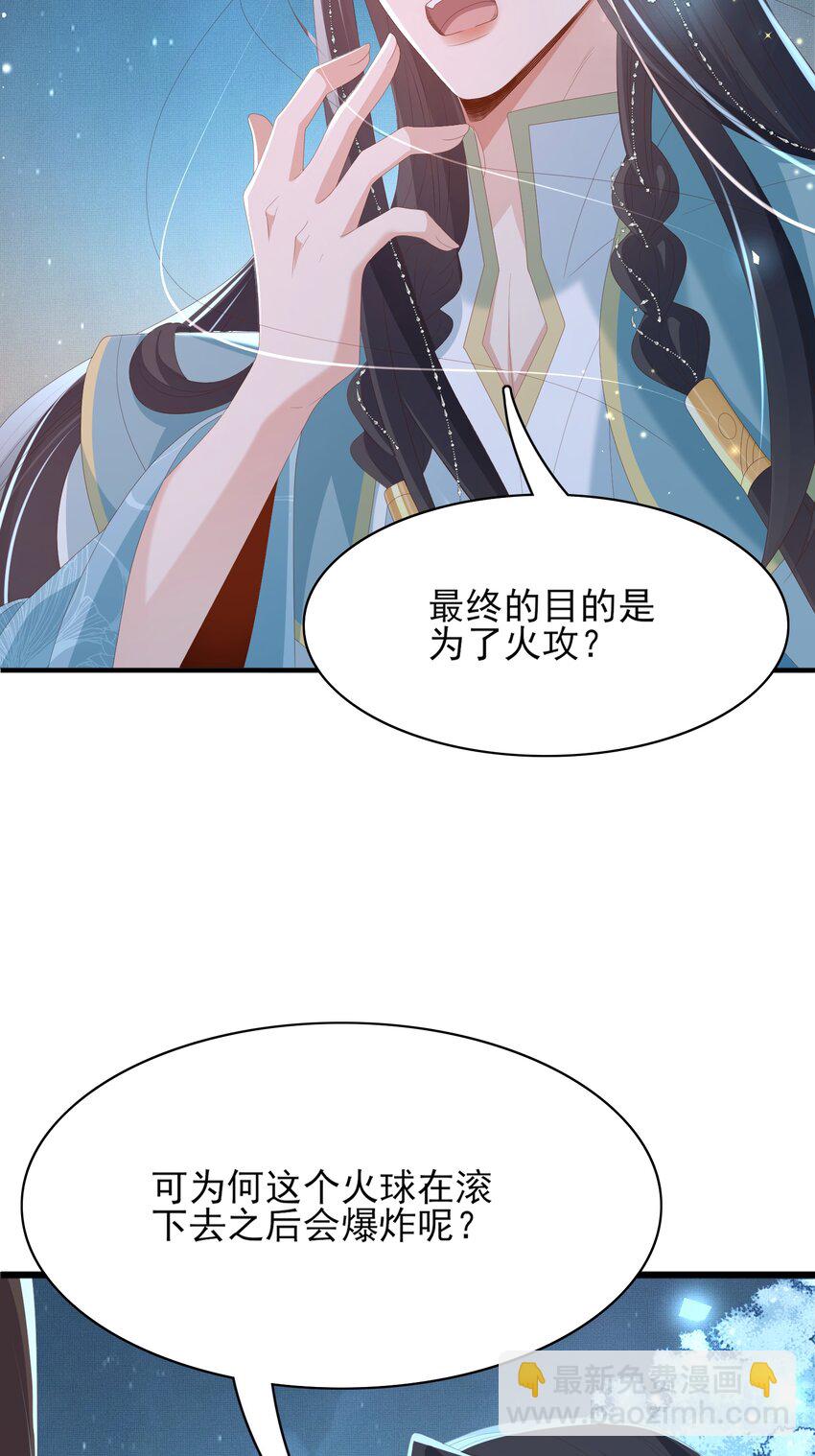 第138话 科学与狠活24