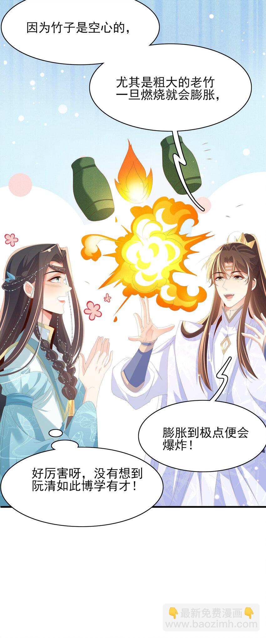 第138话 科学与狠活26
