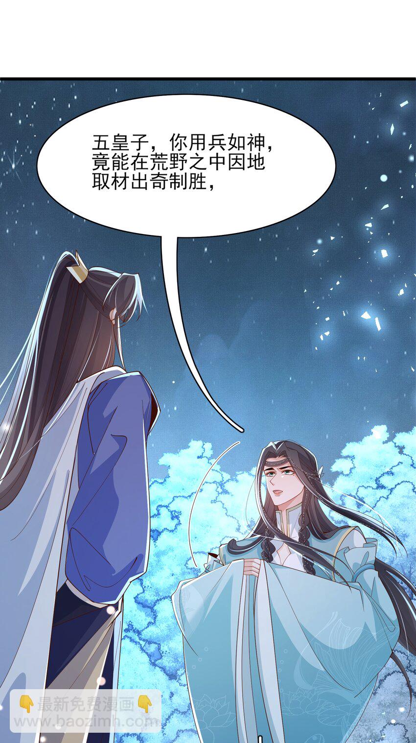 第138话 科学与狠活27