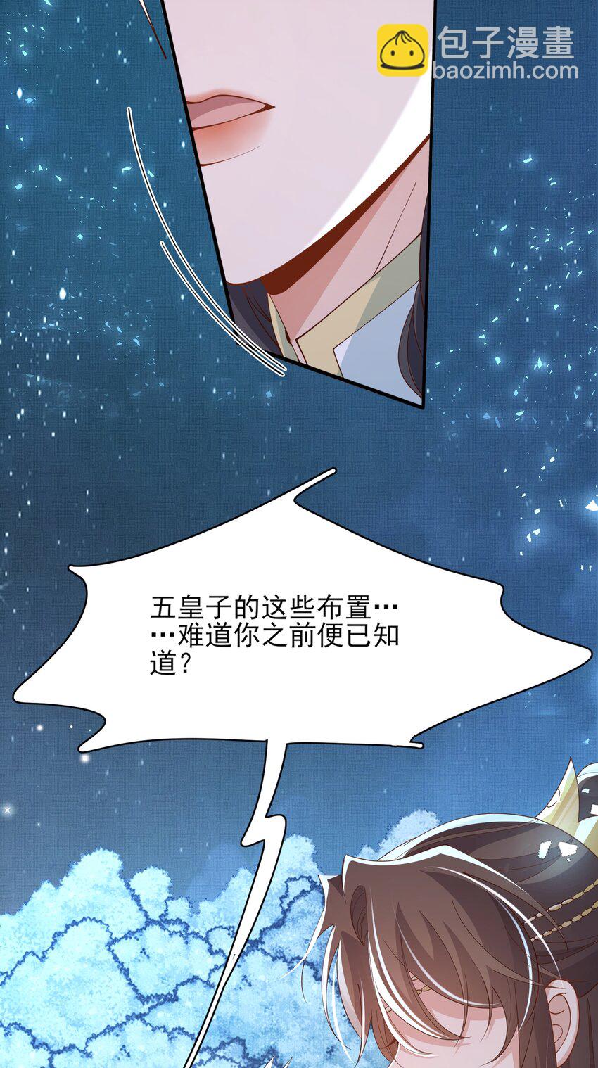 第138话 科学与狠活29