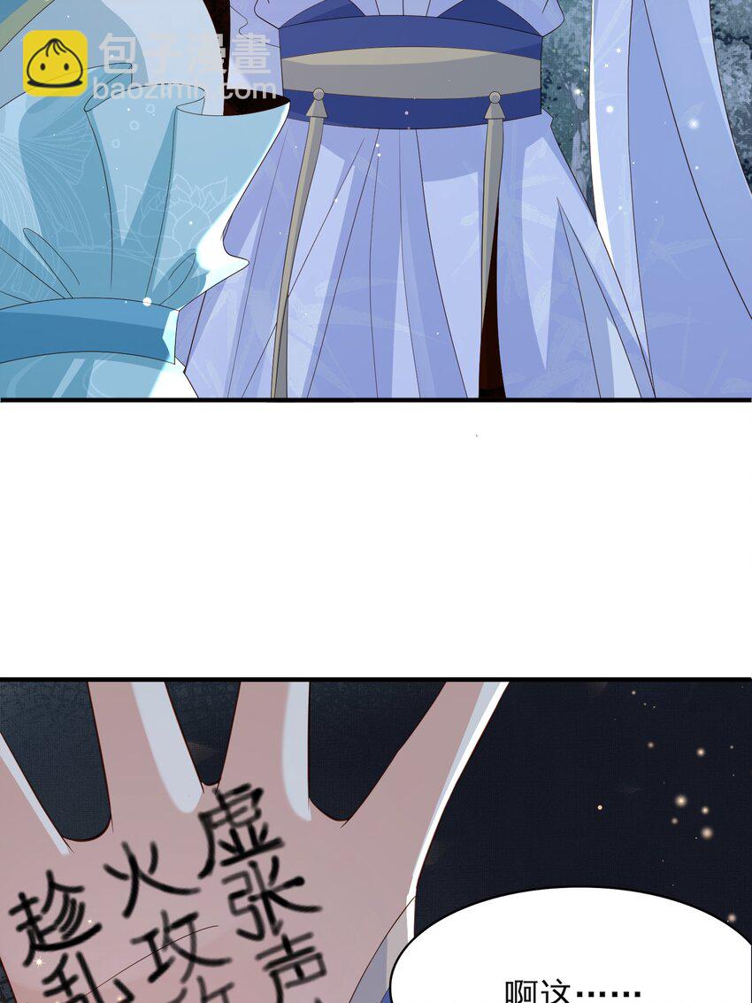 第138话 科学与狠活40