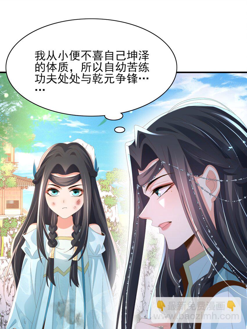 第138话 科学与狠活45
