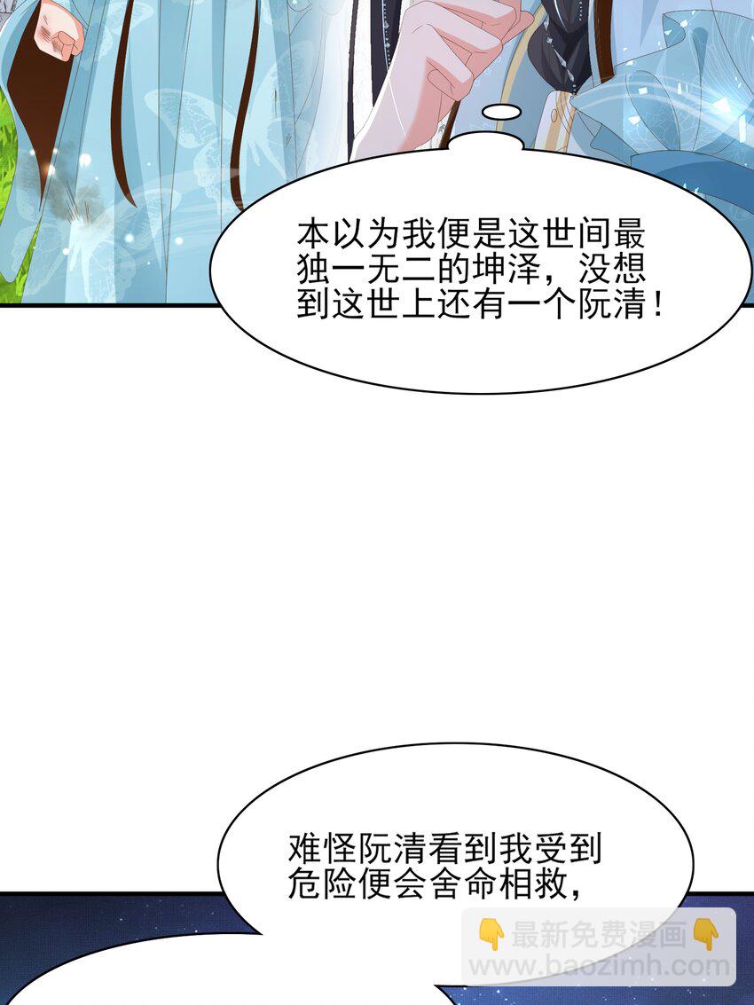 第138话 科学与狠活46