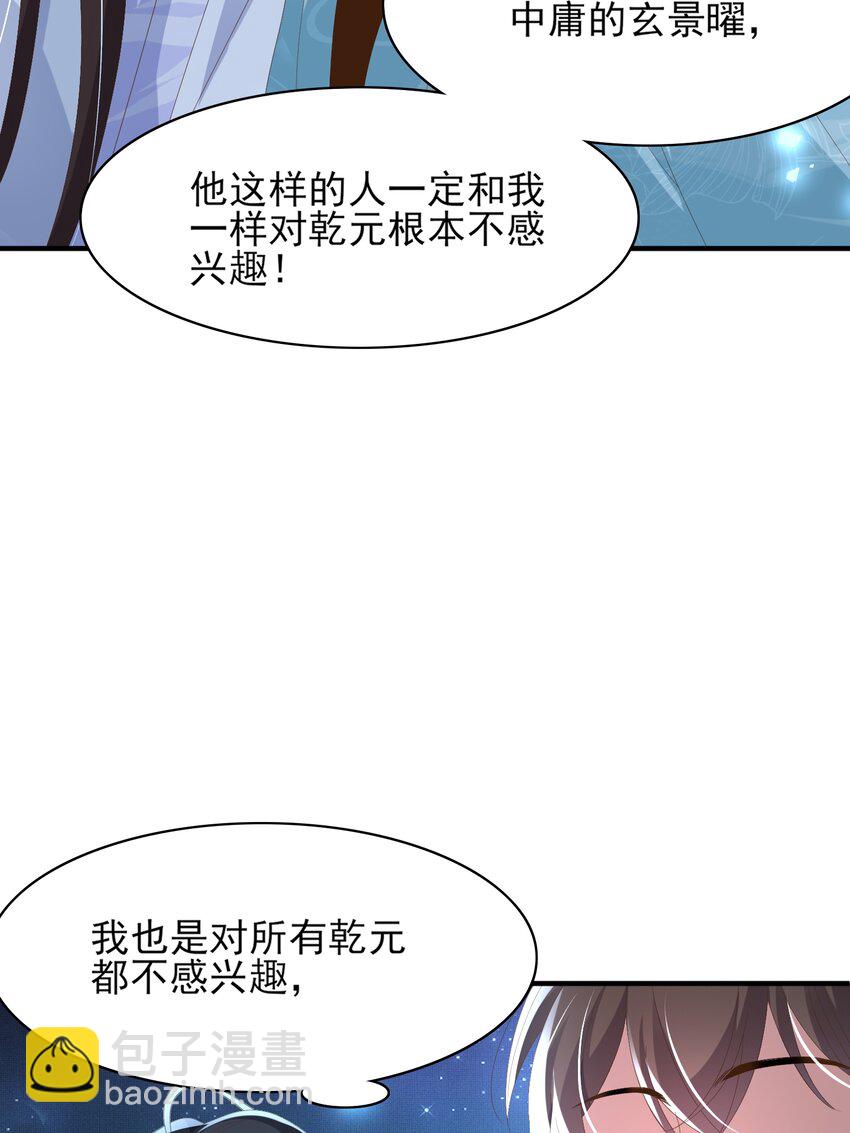 第138话 科学与狠活48