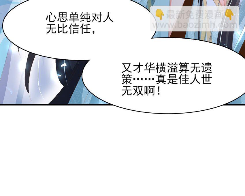 第138话 科学与狠活56