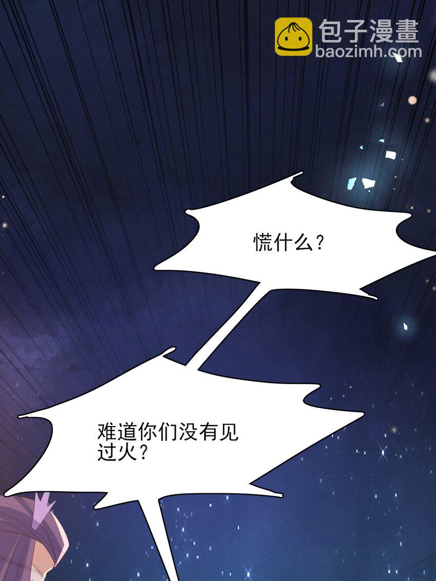 第138话 科学与狠活9