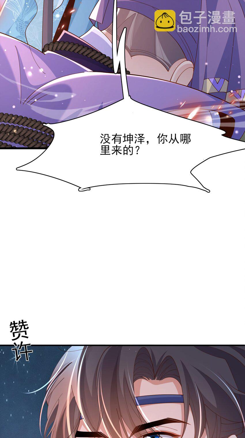 第140话 引战的神谕11