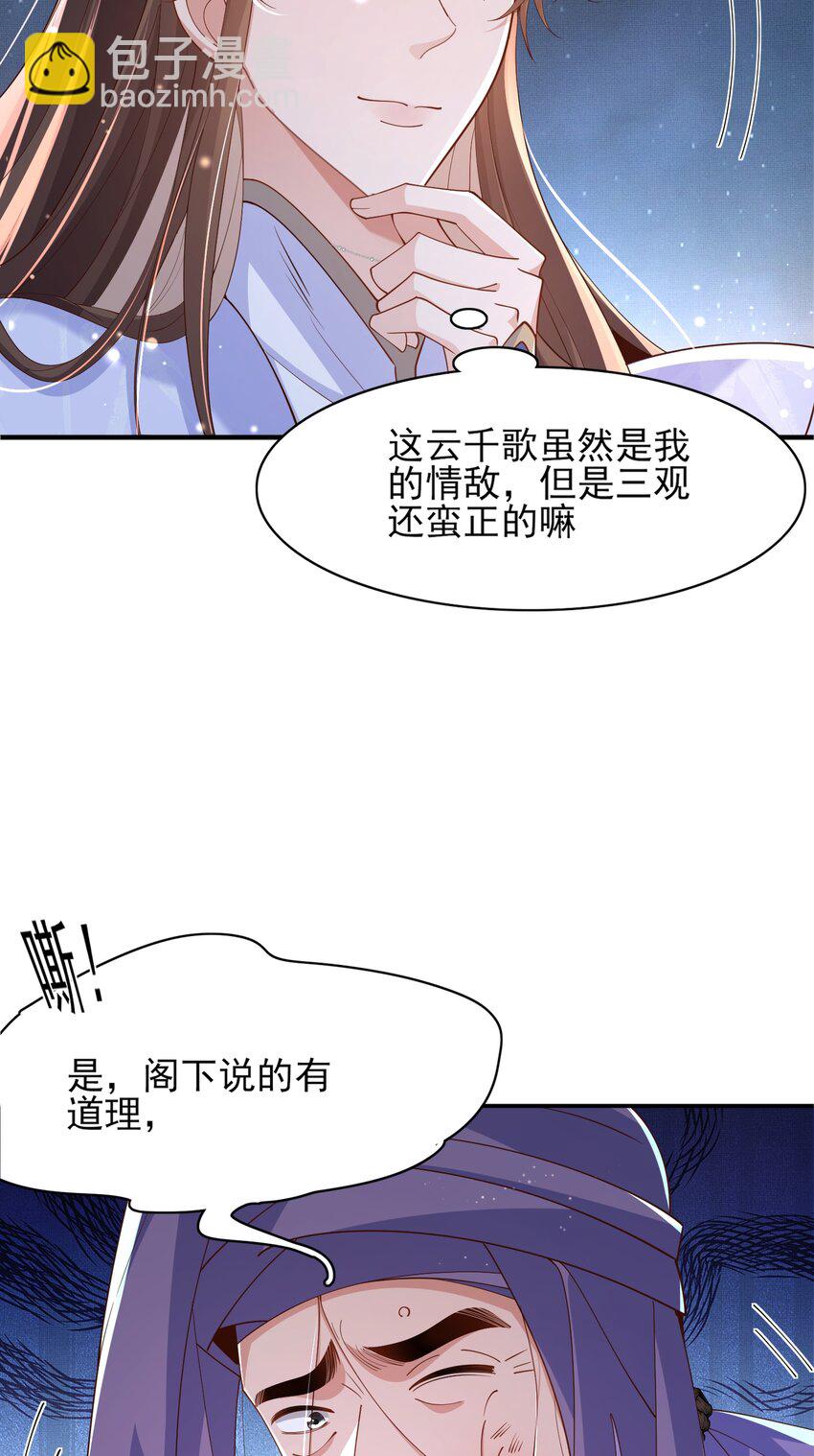 第140话 引战的神谕13
