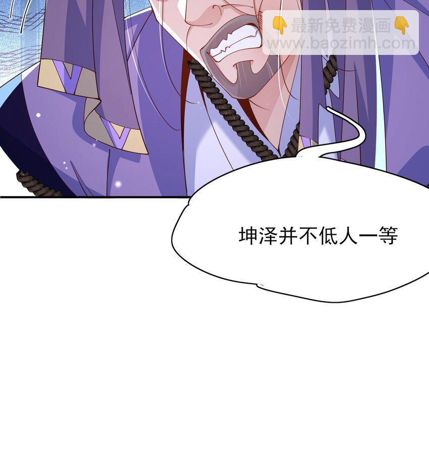第140话 引战的神谕14