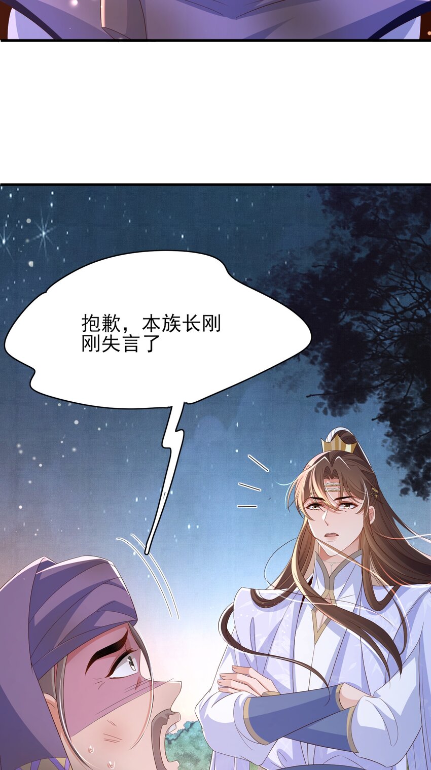 第140话 引战的神谕16