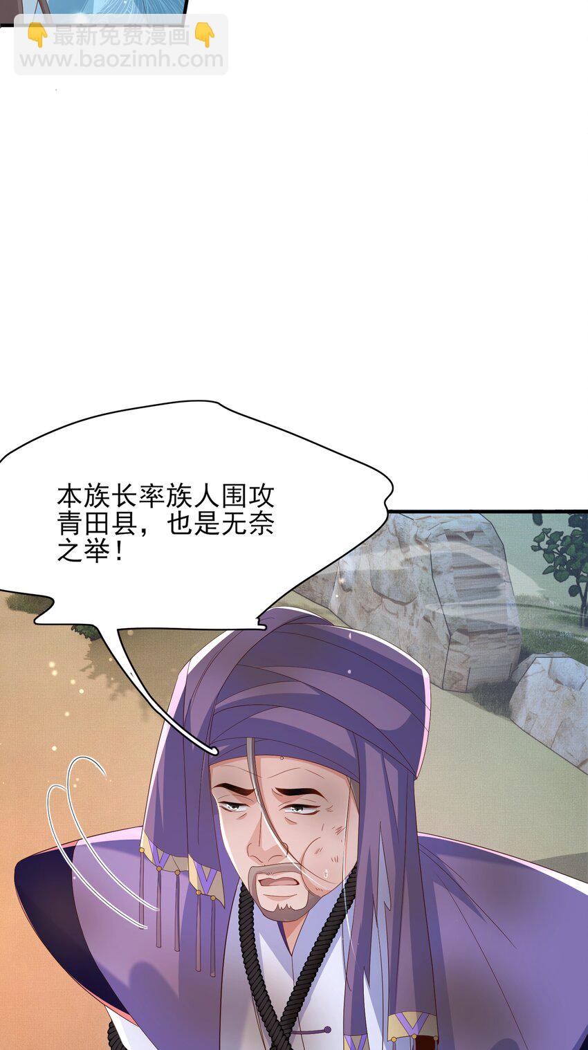第140话 引战的神谕19