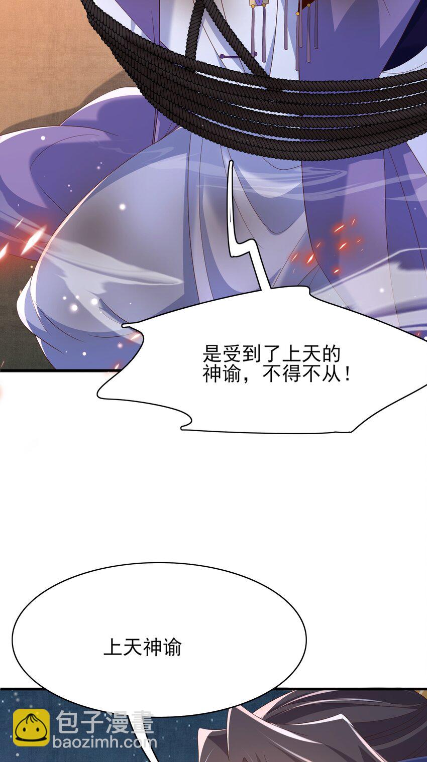 第140话 引战的神谕20