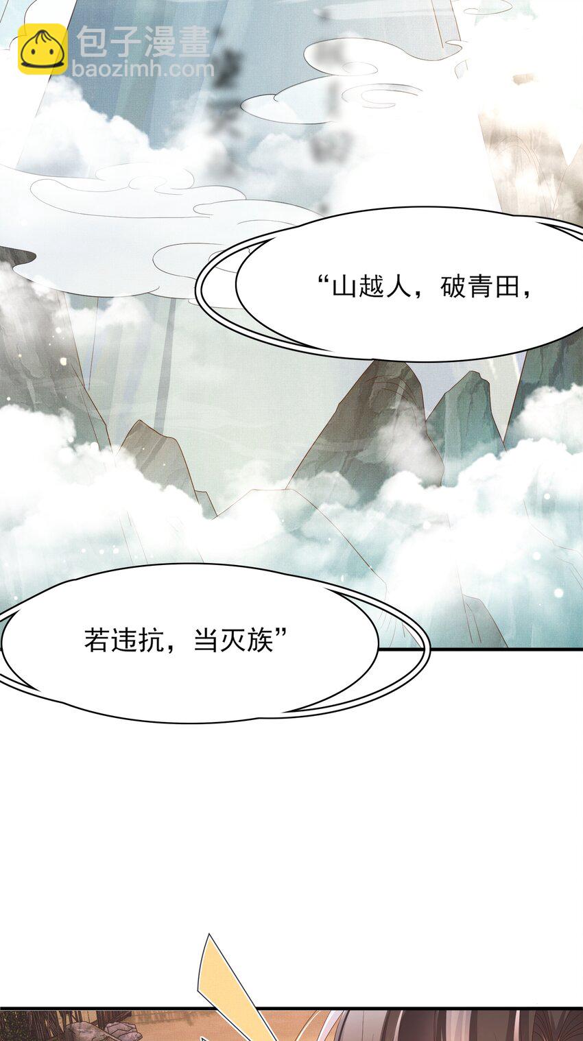 第140话 引战的神谕24