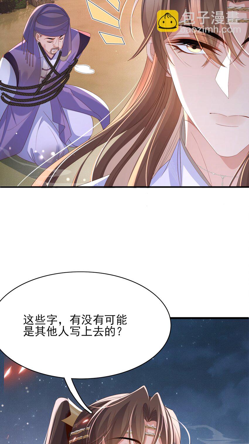 第140话 引战的神谕25