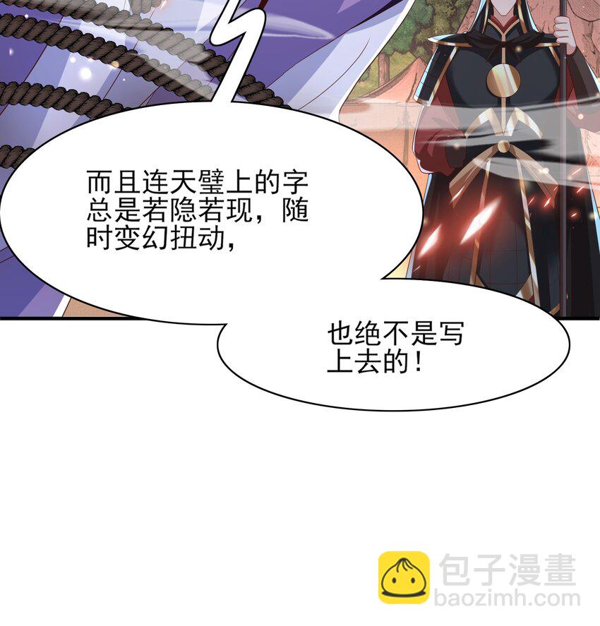 第140话 引战的神谕28