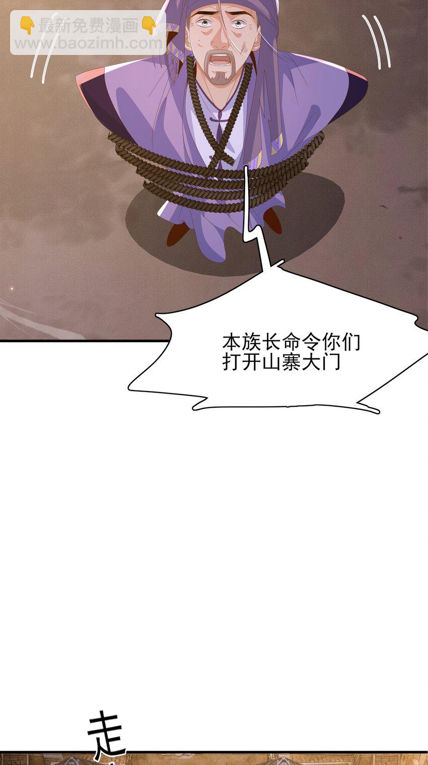 第140话 引战的神谕45