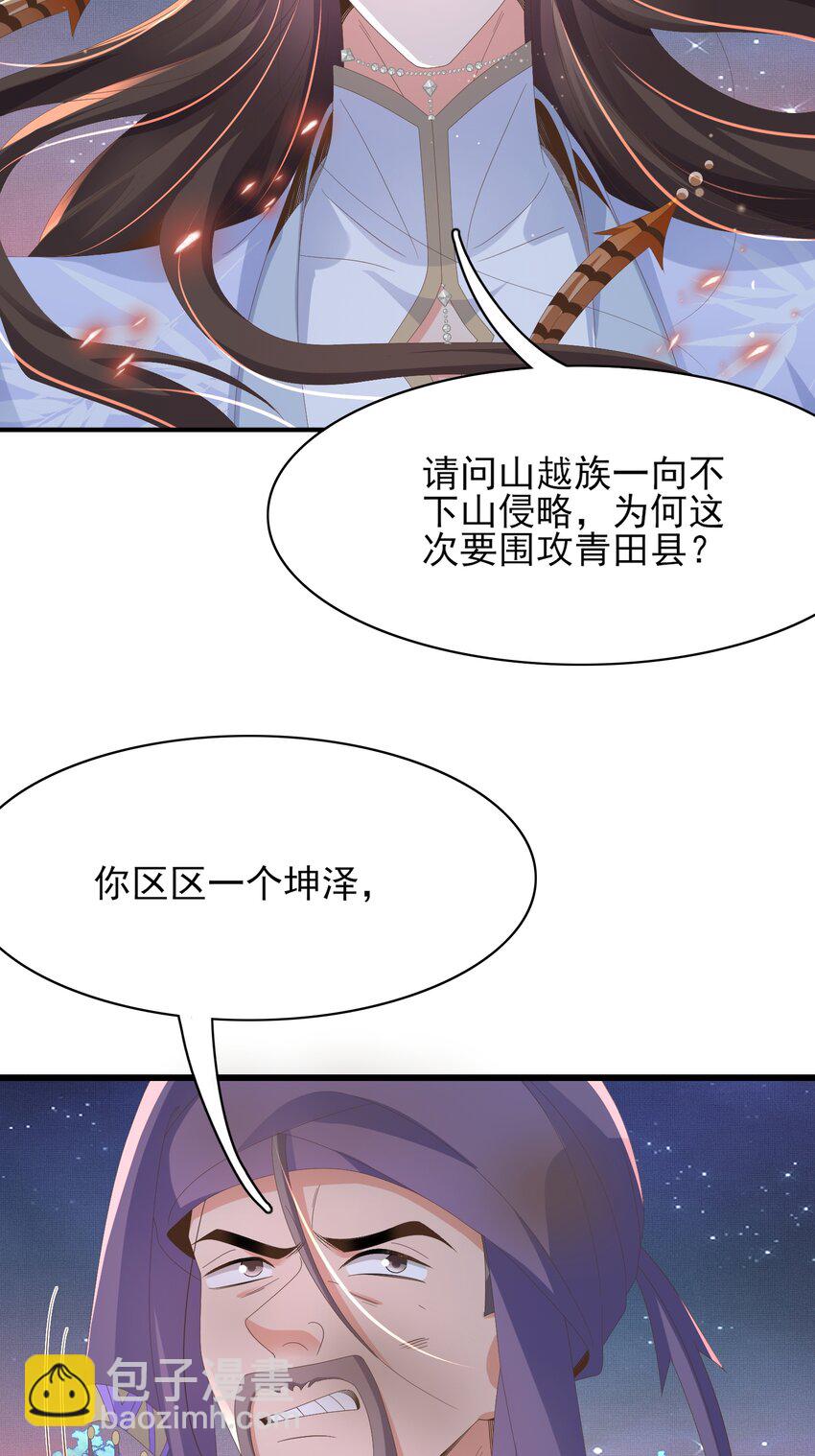第140话 引战的神谕5