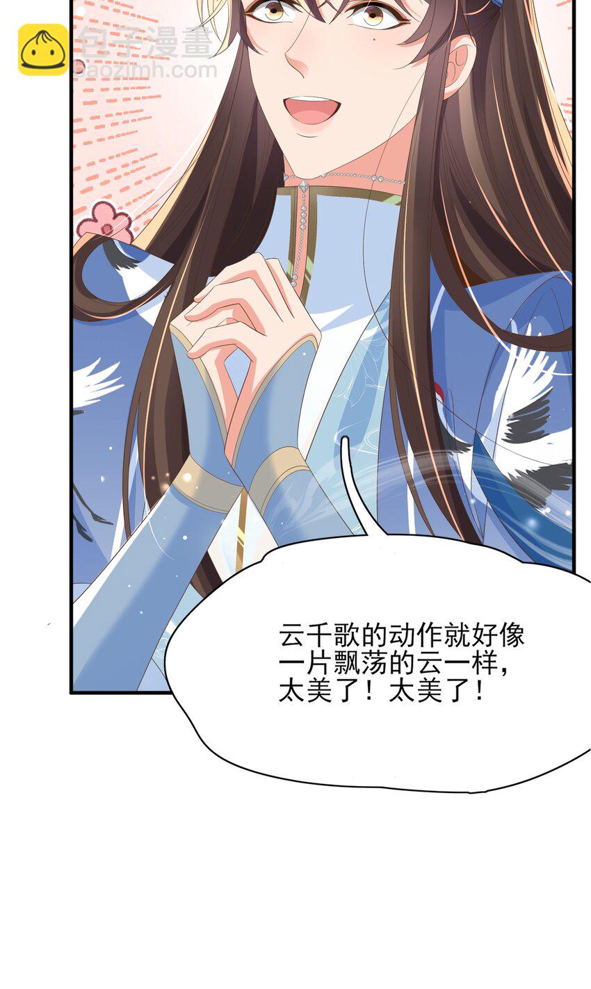 第142话 绝配 ？10