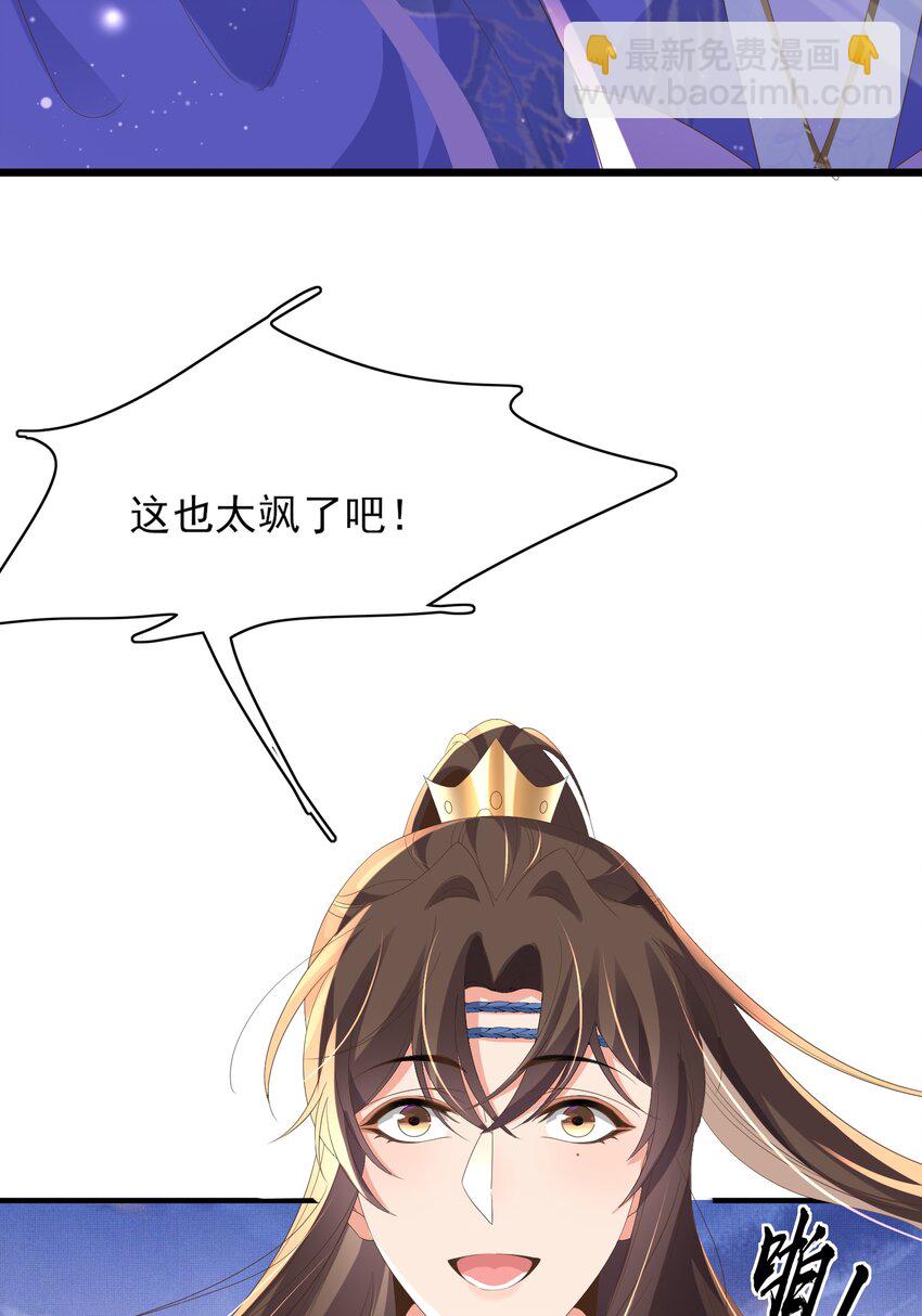 第142话 绝配 ？30