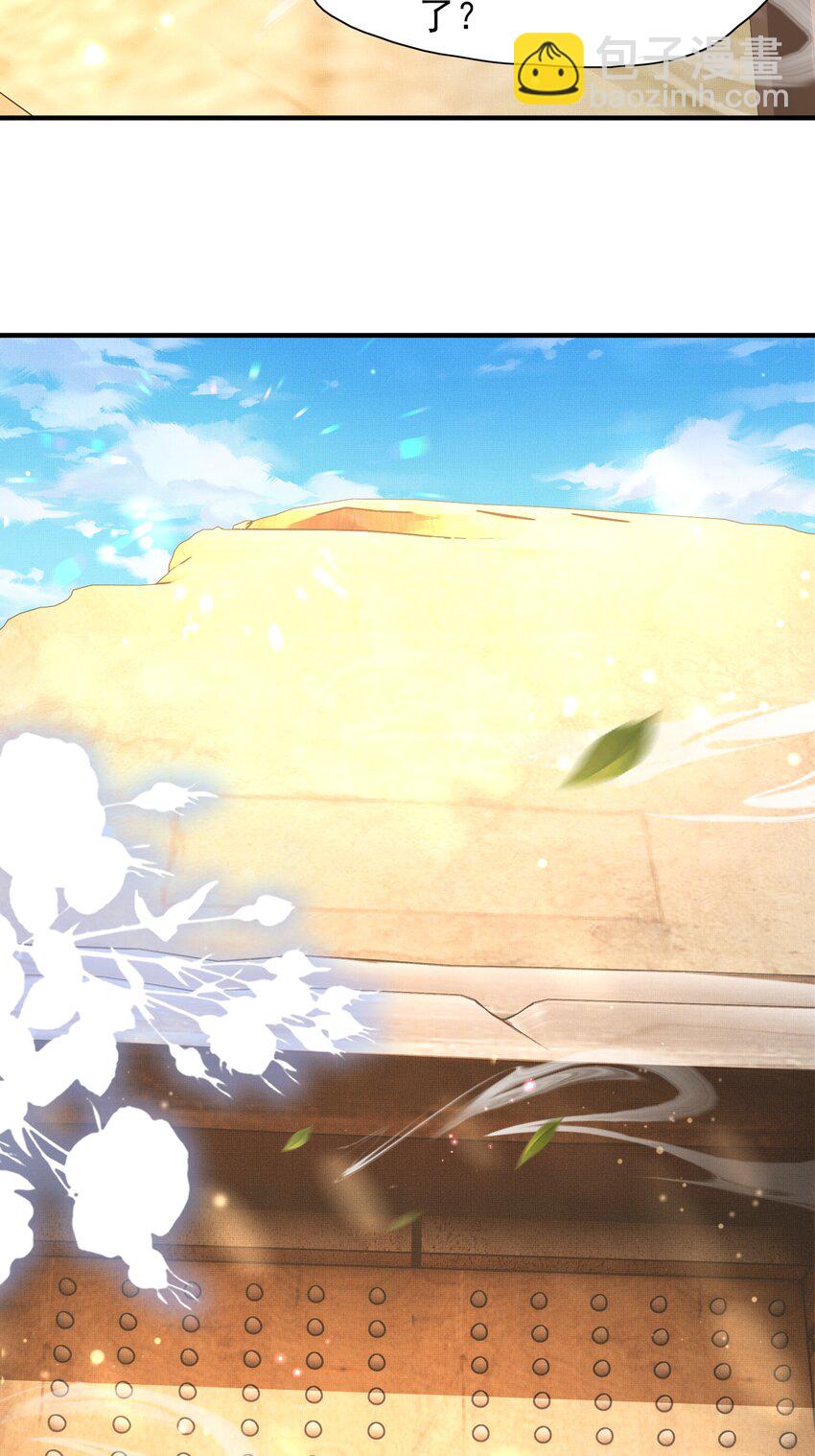 第142话 绝配 ？38
