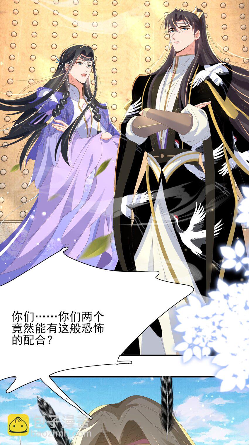 第142话 绝配 ？39