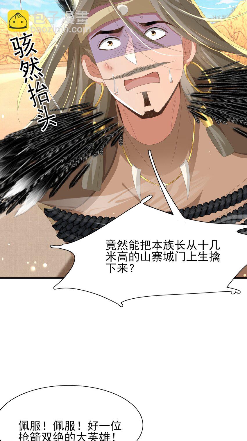 第142话 绝配 ？40