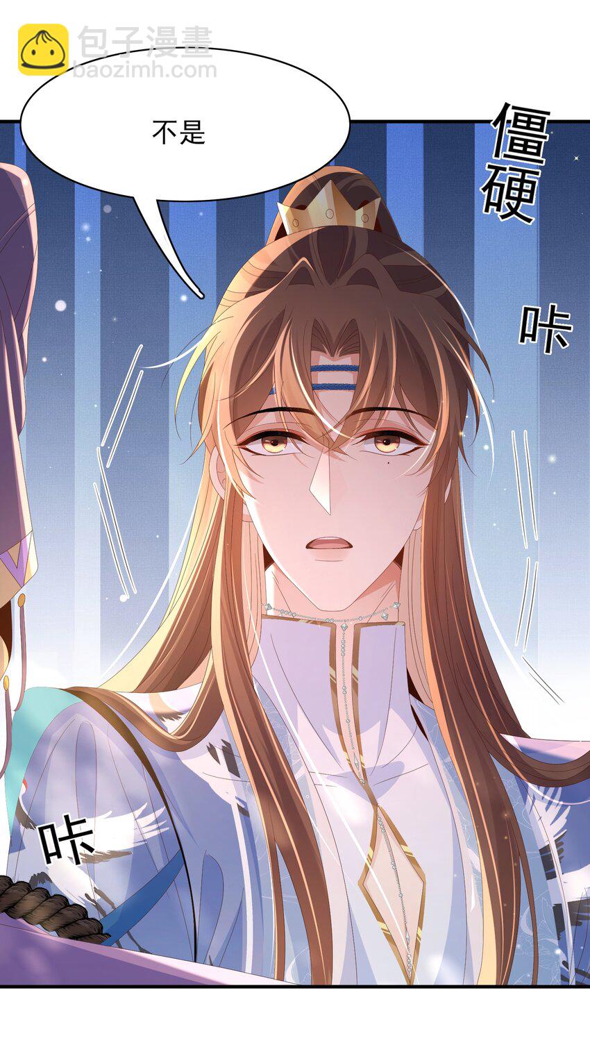 第142话 绝配 ？43