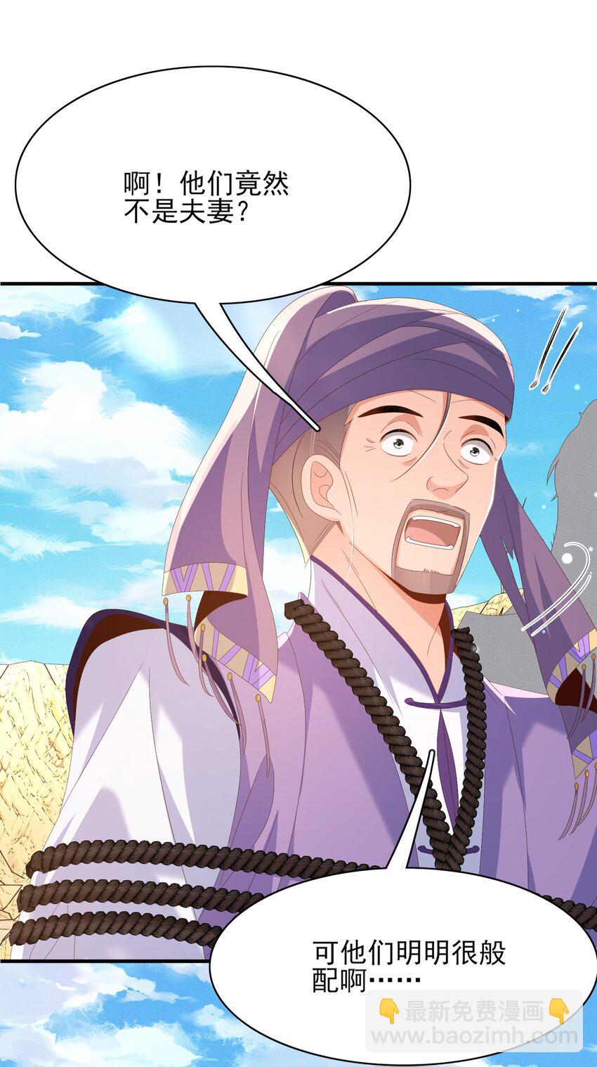 第142话 绝配 ？44