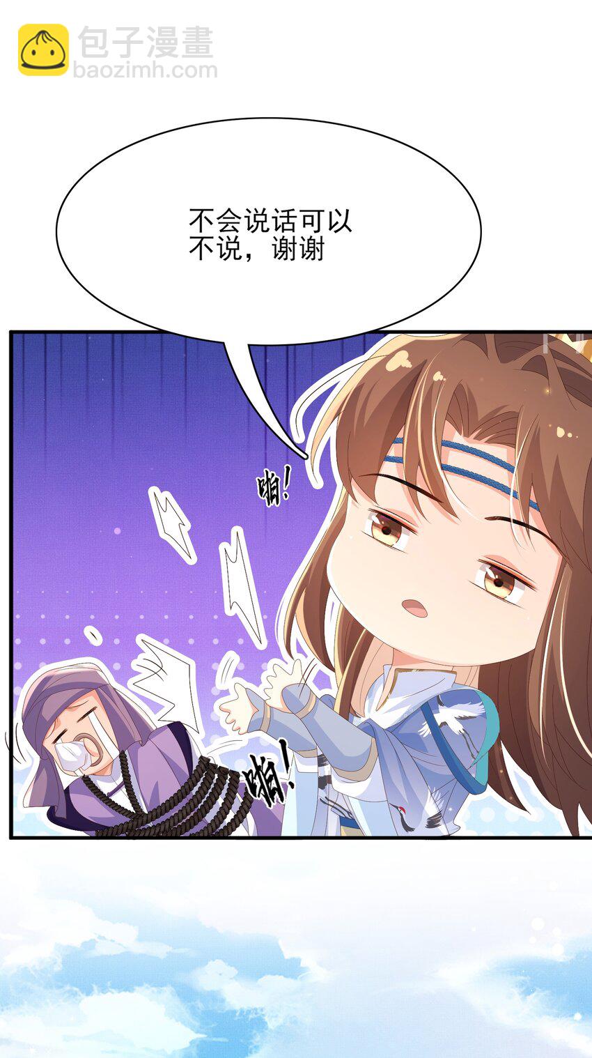 第142话 绝配 ？47