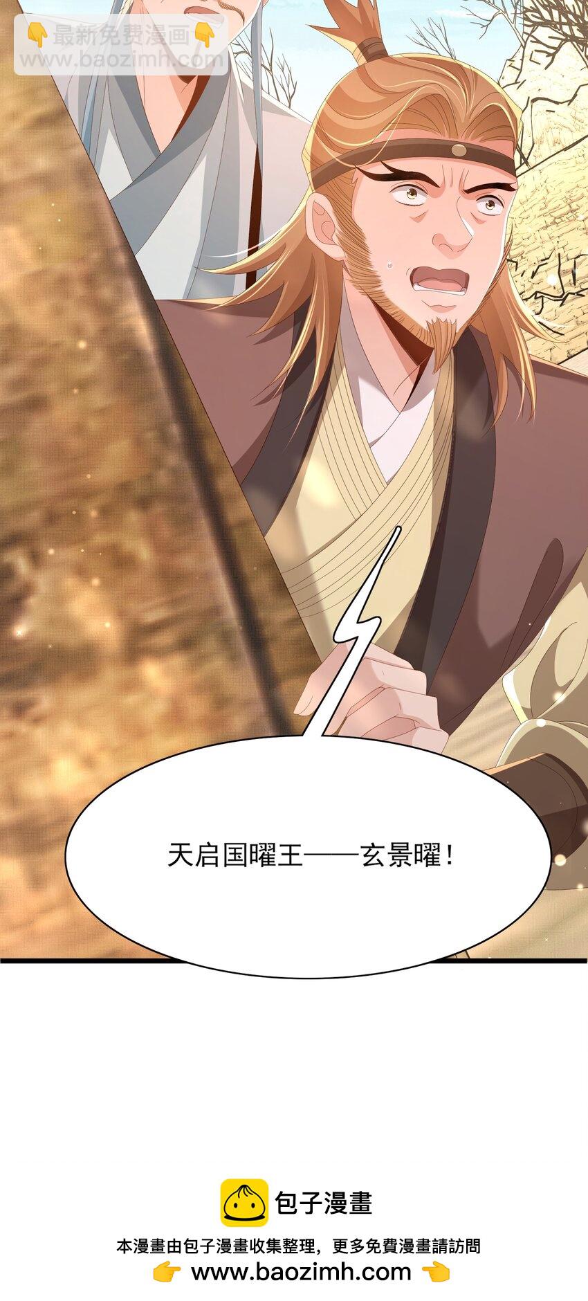 第142话 绝配 ？53