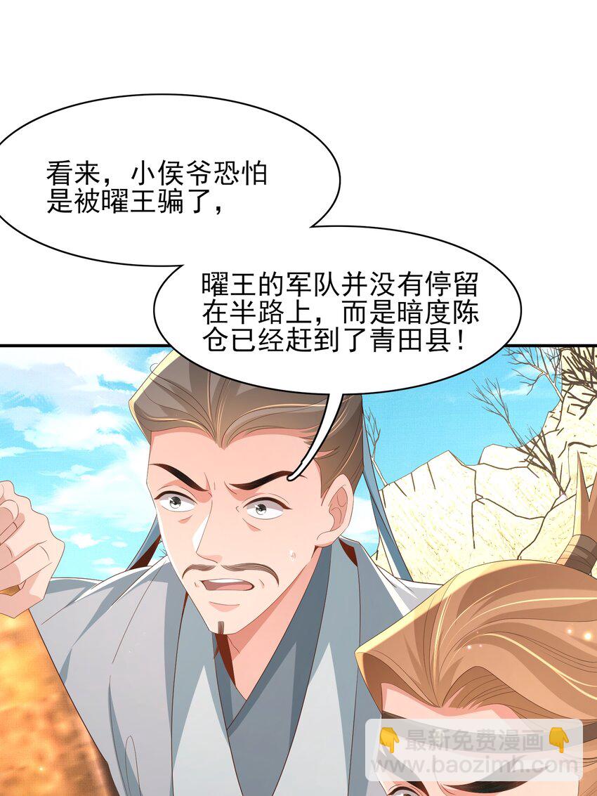 第142话 绝配 ？54