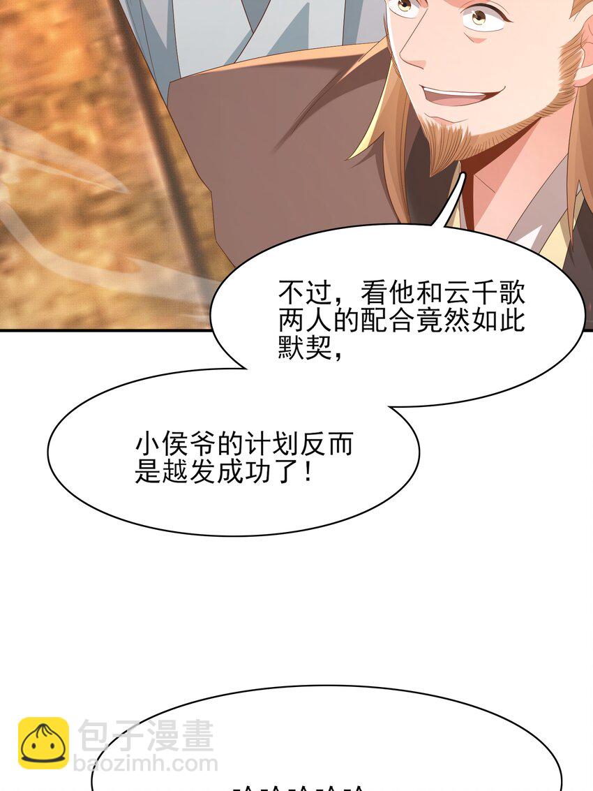第142话 绝配 ？55