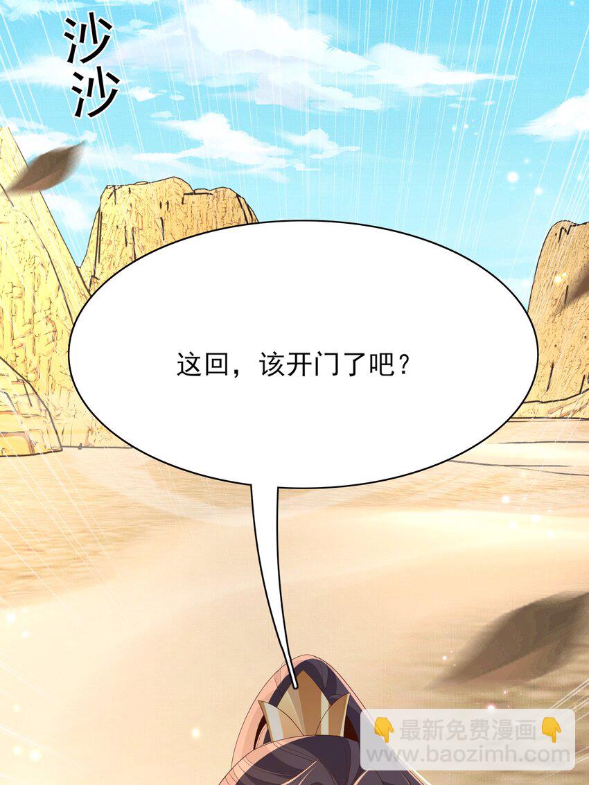 第142话 绝配 ？57