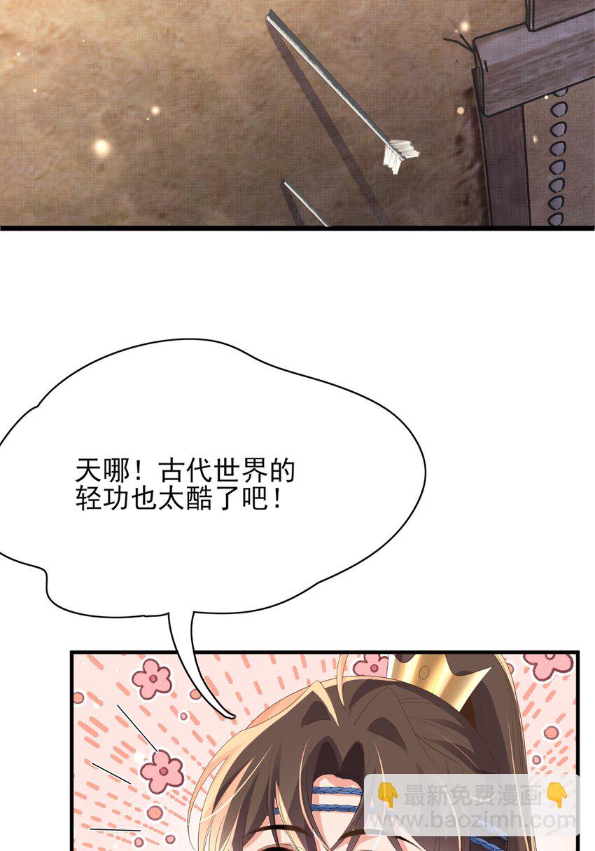 第142话 绝配 ？9