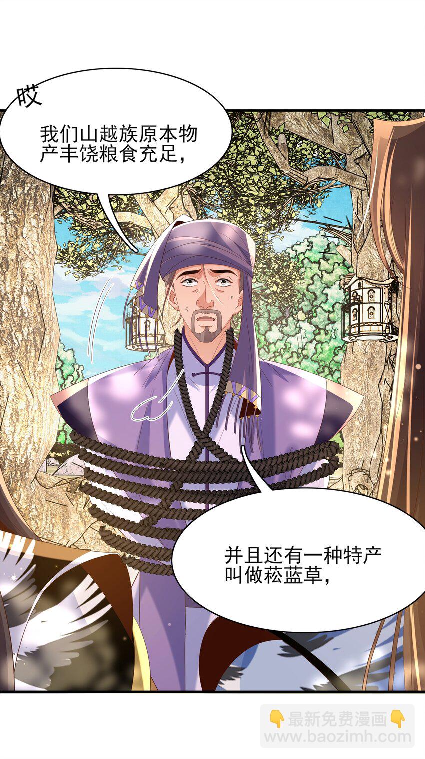 第143话 收回神谕我看行12