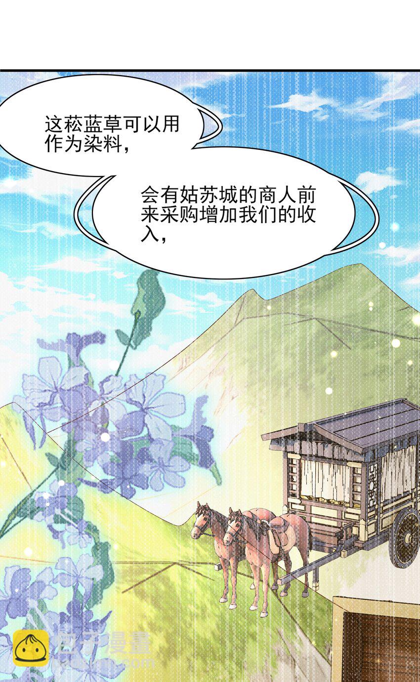 第143话 收回神谕我看行13