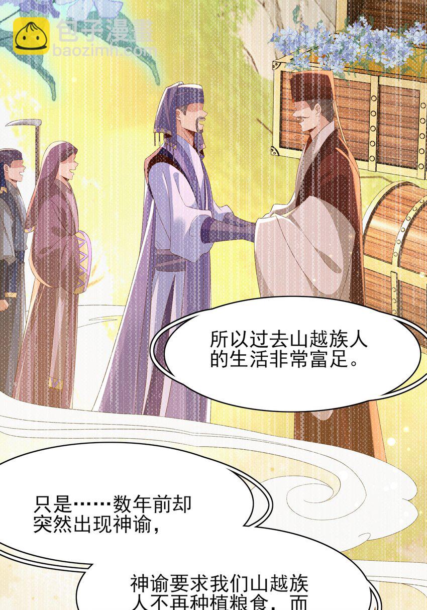 第143话 收回神谕我看行14