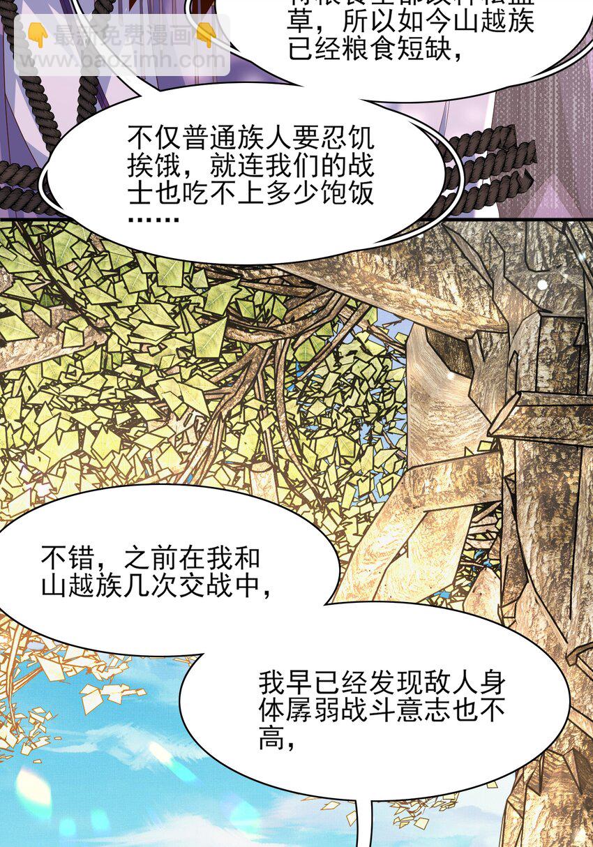 第143话 收回神谕我看行16