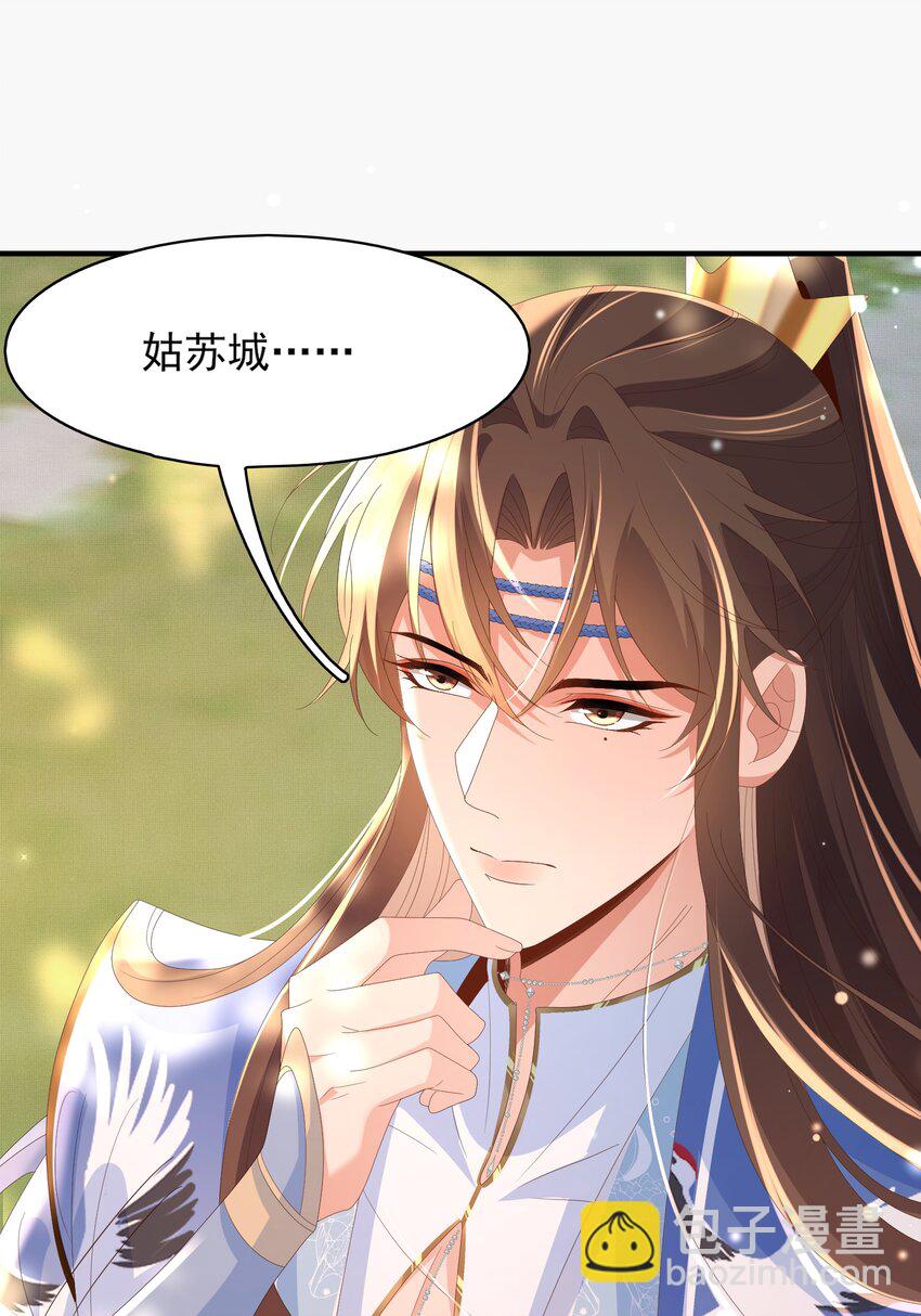 第143话 收回神谕我看行18