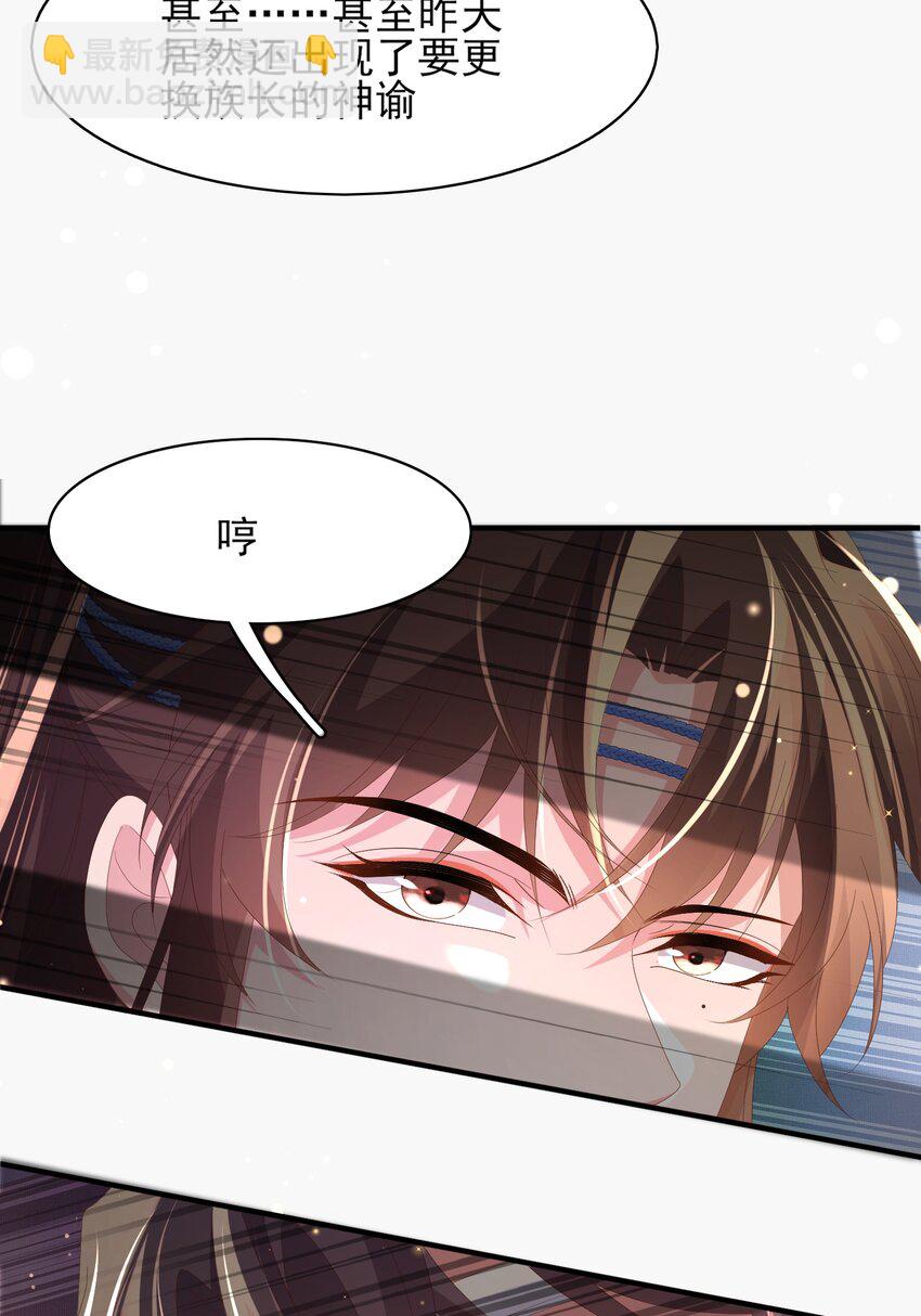第143话 收回神谕我看行23