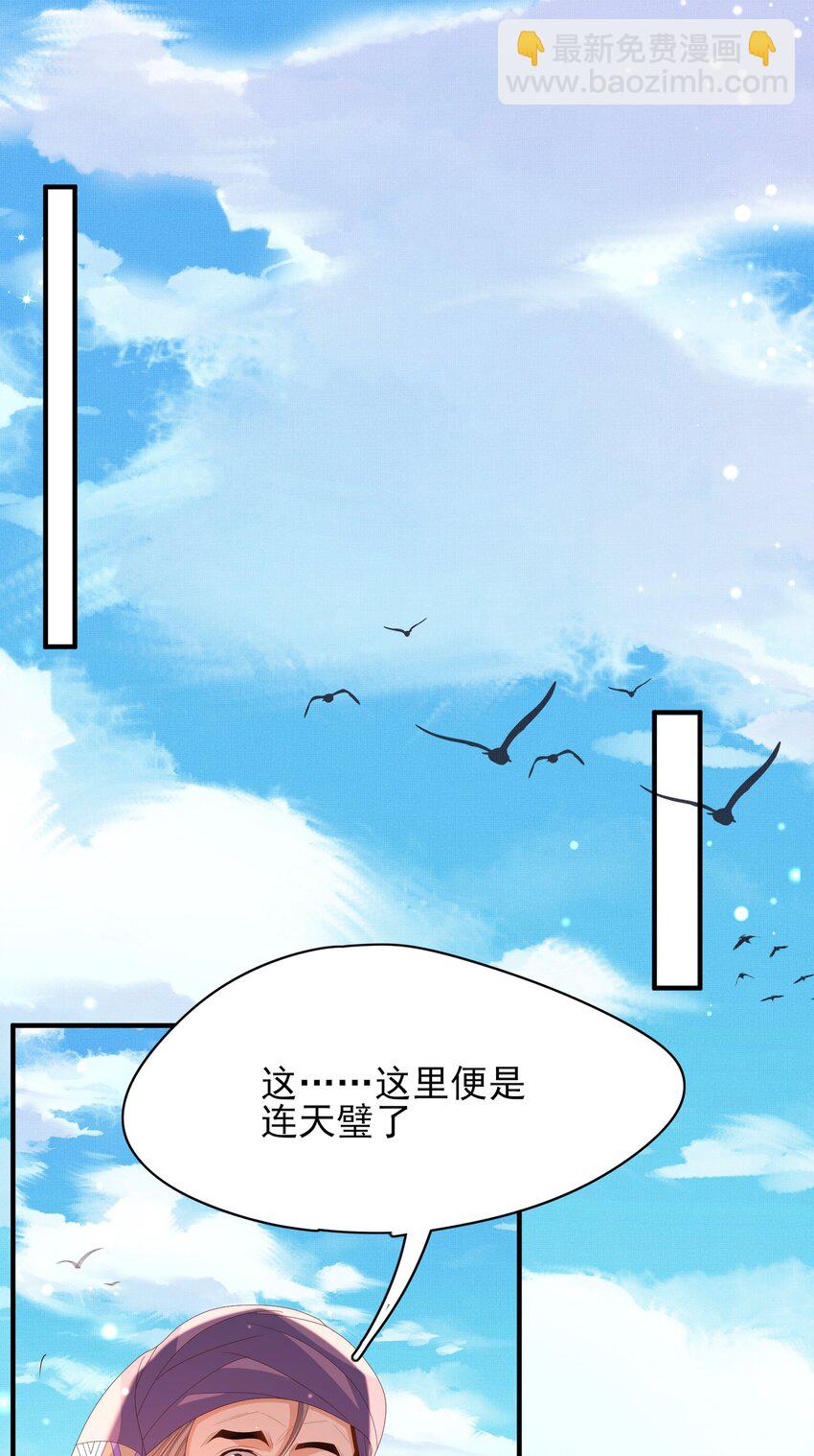 第143话 收回神谕我看行27