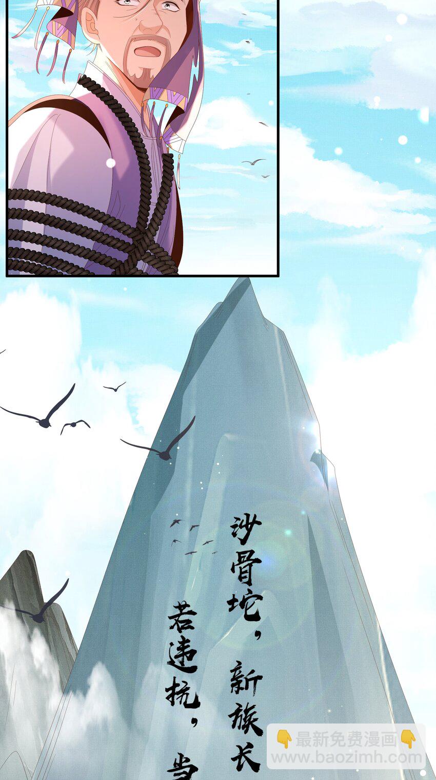 第143话 收回神谕我看行28